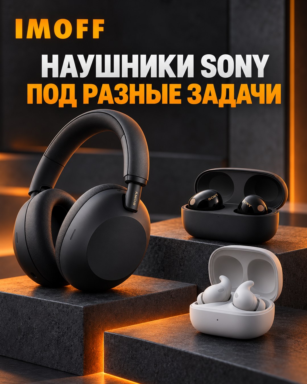 Три модели наушников Sony для дороги, города и активного движения на графитовом фоне IMOFF